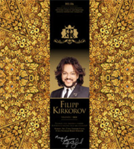 შპალერი - Filipp Kirkorov